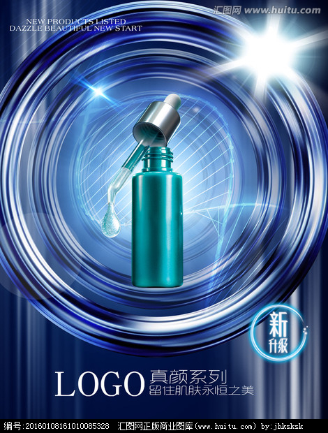專業(yè)化妝品廣告設計服務 匯圖網助力品牌營銷