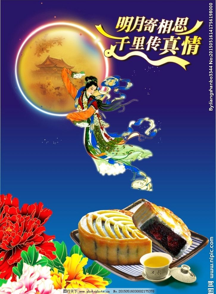 中秋節(jié)圖片數(shù)據處理服務 提升素材價值與傳播力