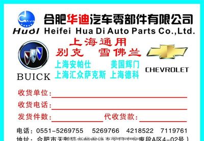 合肥華迪汽車零部件與家用電器 產業融合的發展圖景