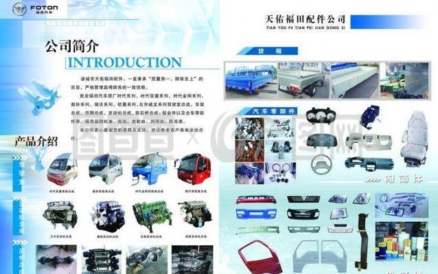 驅動未來，點亮生活——汽車配件與家用電器的智能融合