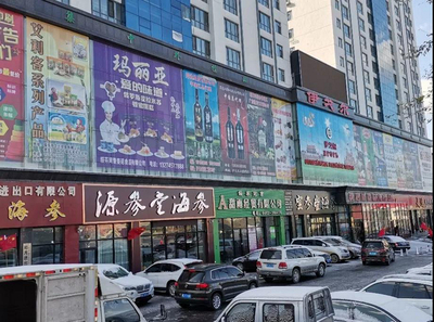 伊戈爾俄貨批發(fā)大市場 讓俄羅斯商品從綏芬河走向全國